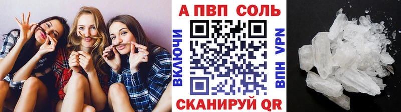 A-PVP Crystall Москва