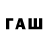 ТГК Wax NAME Spyer