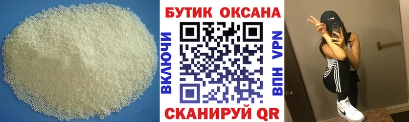 БУТИРАТ BDO 33%  Москва 