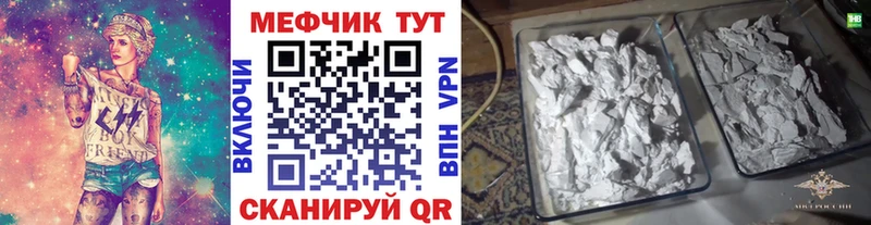 МЕФ кристаллы  где купить наркотик  Москва 