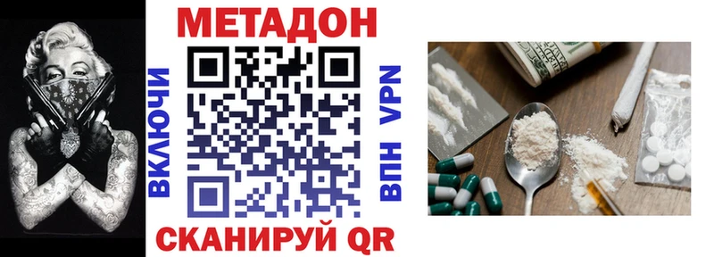 Метадон methadone Москва